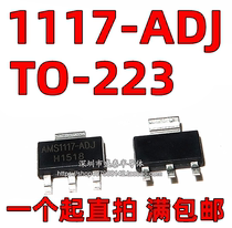 Hot sale New AMS1117-ADJ adjustable full series Volt SOT223 voltage regulator chip can be shot