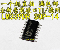 New original imported LM339D LM339DR SOP14 dual voltage comparator a direct shot