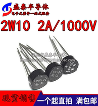 Hot Sell Brand New Bridge Bridge Stack Round Bridge 2W10 2A 1000V Original Fit Spot