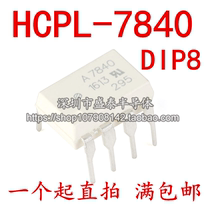 HCPL-7840 Brand new imported original in-line DIP8 A7840 optocoupler amplifier