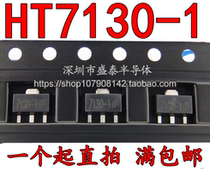 Brand new HT7130 HT7130-1 HT7130A-1 Low Dropout regulator circuit LDO 3V SOT-89