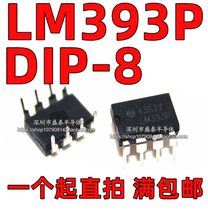 Spot new LM393 LM393N LM393P DIP-8 in-line dual differential comparator