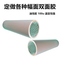 Strong oily wide double-sided adhesive translucent tape 100u low temperature resistant office photo studio furniture handmade super-adhesive