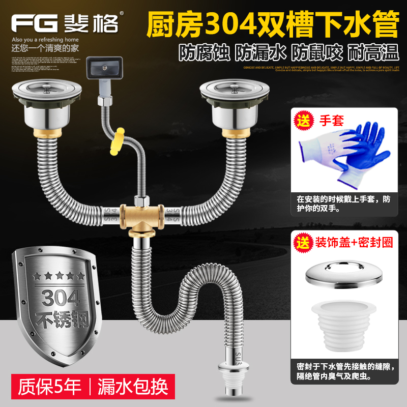 Kitchen 304 Stainless Steel Double Sink Wash Vegetable Basin Down Water Pipe Drain Drain Pipe Wash tank Deodorant Sink Suit