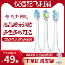 Suitable for Philips electric toothbrush brush head HX6730 3226 6511 9352 Philip diamond replacement head