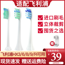 Suitable for Philips electric toothbrush brush head replacement head HX3226 6730 9362 6013 6511 3216