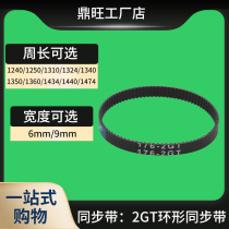 Ring synchronous 2GT1240 2GT1240 2GT1250 2GT1250 2GT1360 2GT1434 2GT1474 2GT1474