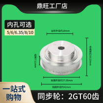 60 teeth synchronous belt wheel 2GT30 teeth 2GT32 teeth 2GT36 2GT48 2GT60 2GT60 teeth 2GT80 teeth 2GT80 teeth 2GT80 teeth