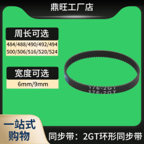 Ring synchronous 2GT484 2GT484 2GT488 2GT492 2GT494 2GT520 2GT506 2GT524 2GT524 2GT524