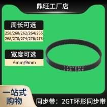 Ring synchronous 2GT258 2GT258 2GT260 2GT264 2GT268 2GT276 2GT274 2GT278 2GT278 2GT278