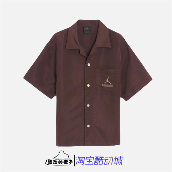 Nike/Nike JORDAN X A MA MANIERE joint brand casual sports shirt DV7461-263
Nike/Nike JORDAN X A MA MANIERE joint brand casual sports shirt DV7461-263