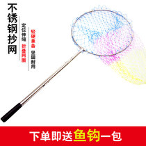 Stainless steel fishing Transcripts net pockets 4 m small full suit Foldable telescopic gear accessories coarse eye anti-hanging