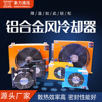 Hydraulic oil air-cooled yet AH1417T 1470T1012T Wind cooled oil radiator cooler tank heat dissipation