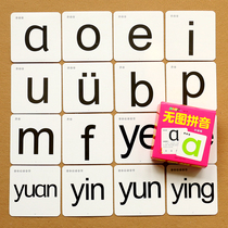 Baby pinyin card 3-6 years old Kindergarten no picture Pinyin card recognize Pinyin phonetic phonetic initials vowels teaching materials