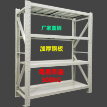 Meifit medium shelf light medium heavy storage shelves Storeroom Supermarket Home storage racks Each layer of load bearing 300KG