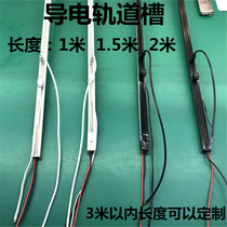 Two-wire showcase power supply rail guide rail Shelf props mobile slide Conductive slot Laminar light adjustment row socket