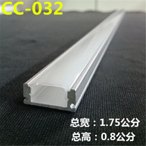 LED Line light LED embedded aluminum alloy light bar U-groove with cover display cabinet decoration shape light bar