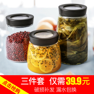 玻璃瓶子密封罐家用带盖有盖厨房透明杂粮奶粉茶叶收纳储物罐套装