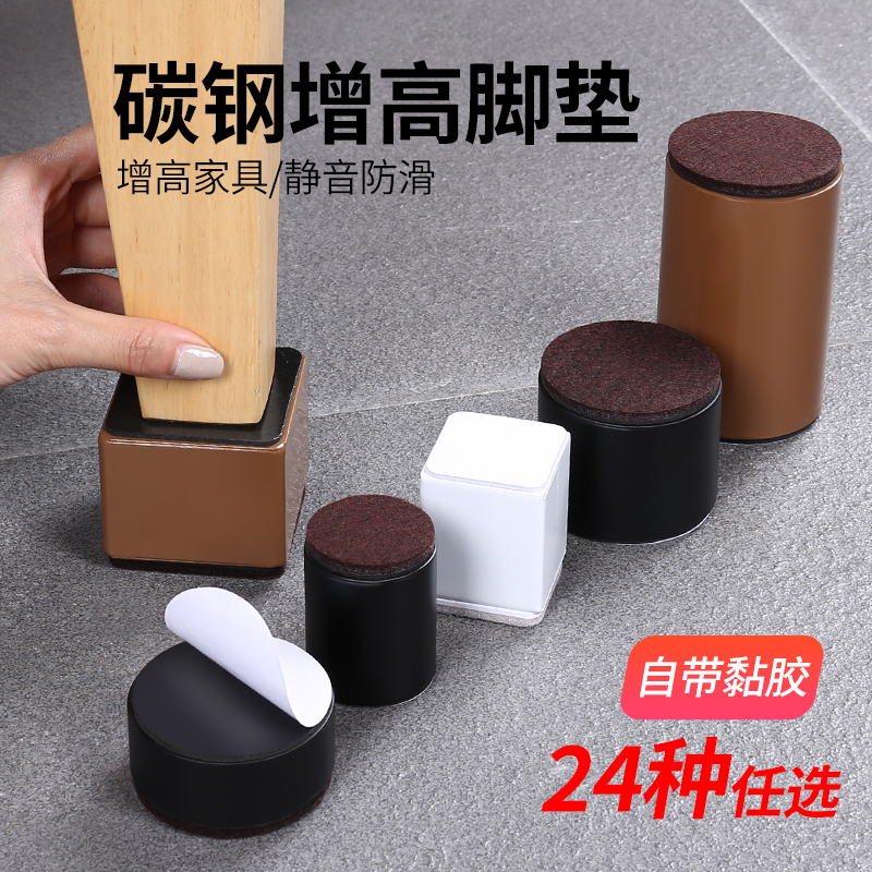 Table footbed heightening theorizer bed foot sofa tea table cushion high base table and chair stool plus high cushion table legs with high