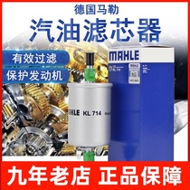 Suitable for Kaiyue Chevrolet Jingcheng Lefeng Lech Le Chi Old Saiou Car filter Gasoline filter Grid filter Mahle