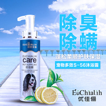 China Taiwan excellent S-56 negative ion dog shower gel shampoo shower gel bath supplies