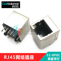 RJ45 Socket Shielded Network Socket 180 Degree Vertical 52-8P8C With Lamp With Shielded Copper Shell