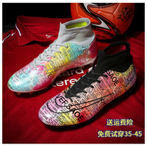 Soccer shoes man crumbling nails tf Assassin high-gang children middle school students teen C Romesi training shoes