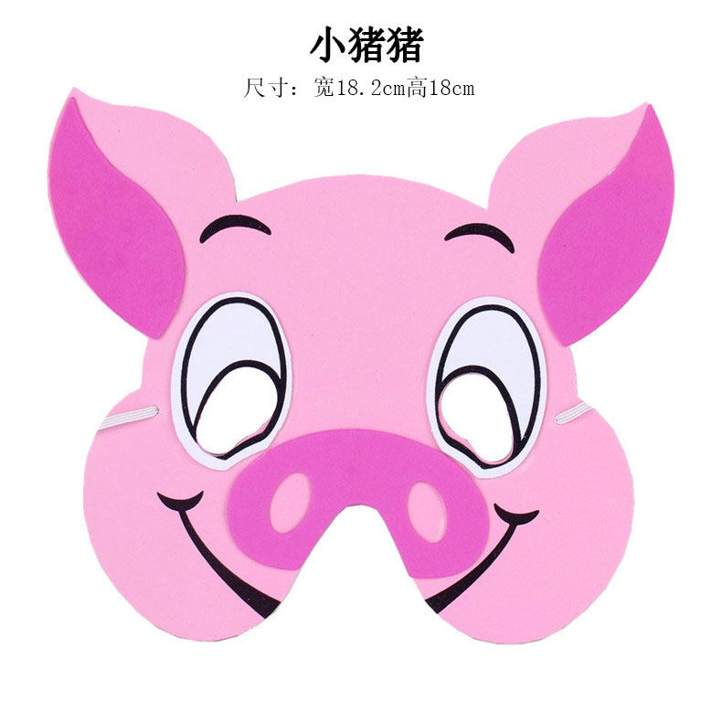 幼儿园小学儿童卡通面具动物头饰亲子活动表演装扮老虎兔子猴子猫