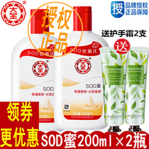 Dabao SOD Honey 200ml*2 bottles hydrating moisturizing moisturizing men and women universal lotion cream skin care