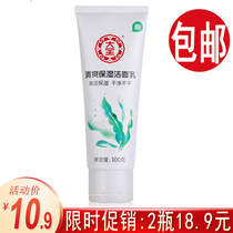 Dabao facial cleanser Refreshing moisturizing cleansing cream 100g Foam hydration men and women control oil