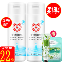 Dabao beauty facial Cleanser 220g*2 bottles Hydrating gentle mens and womens bubble-free cleansing cream Cleaning makeup remover