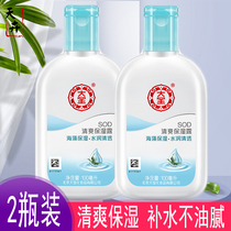 Dabao sod honey refreshing moisturizing lotion 100ml*2 bottles for men and women spring and summer hydration oil control moisturizing moisturizing lotion cream