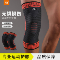 361° Sports knee guard men basketball women running fitness training professional knee sheath anti - cold joints warm
