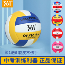 361 degree volleyball middle school students special children soft platoon 5 girls examination gas volleyball soft middle school students