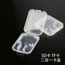 SD card box miniSD moisture-proof storage box Micro SLR camera tachograph SD memory card protection box thickened
