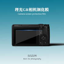 RICOH GR3 tempered film GR2 generation GRIII tempered glass film explosion-proof HD camera screen protector