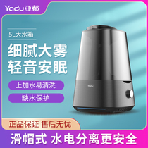Yadu (YADU) humidifier bedroom office home with water and fog S060 E6Plus black