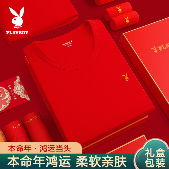 Playboy 2025 Year of the Snake Year of the Year of the Nation Clothes Set Women's Big Red Wedding Men's Thermal Underwear Autumn Clothes
Playboy 2025 Year of the Snake Year of the Year of the Nation Clothes Set Women's Big Red Wedding Men's Thermal Underwear Autumn Clothes