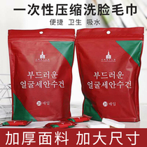 Disposable compression towel thickened with increased pure cotton wipe face cleaning face towel travel portable candy wash face towels