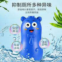 Yo-yo (3 bottled) Clean Toilet Cub Blue Bubble Toilet Detergent Clean Toilet STRONG EFFECT TOILET DEODORANT MQ