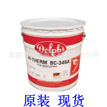 American Dolph DOLPHONBC-346-A electric welding machine high temperature resistant drying self-drying insulation paint Fanlishui BC359