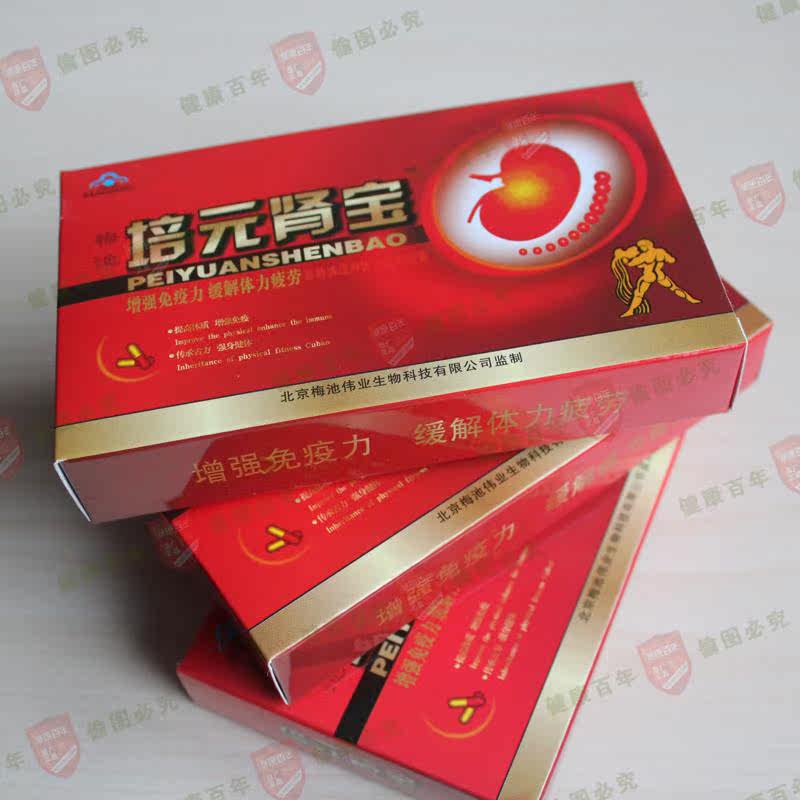 培元肾宝胶囊唯一授权官网价格