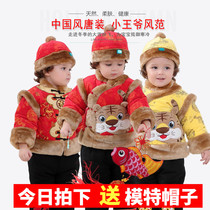 0-3-4-6-7-8-9 months male and female baby Tang suit 0-1 year old baby cotton clothes winter suit