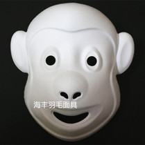 2016 Zodiac mask monkey mask Monkey King Mask pulp drawing mask blank painted little monkey mask