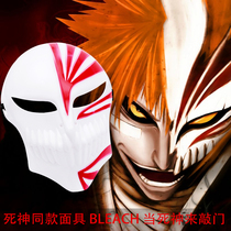 Halloween horror God of Death red and black mask full face male lady mask Kurosaki mask ghost step dance mask