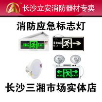 Safety exit indicator light