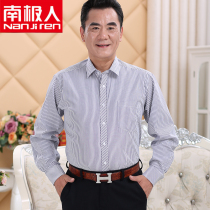 Antarctic middle-aged and elderly cotton shirt male long-sleeved father spring autumn business leisure non-iron shirt loose