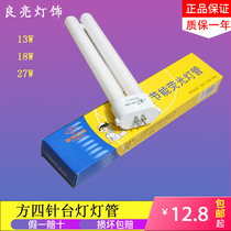 Liangliang two-pin four-pin plug bulb 9W11W13W18W27W energy-saving eye protection table lamp lamp