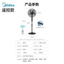 159元包邮 Midea 美的 FS40-13CR 台式落地扇 遥控款