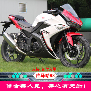 街车 国产雅马哈r3摩托车大跑车350cc 电喷 400cc 趴赛 街车 公路赛车
